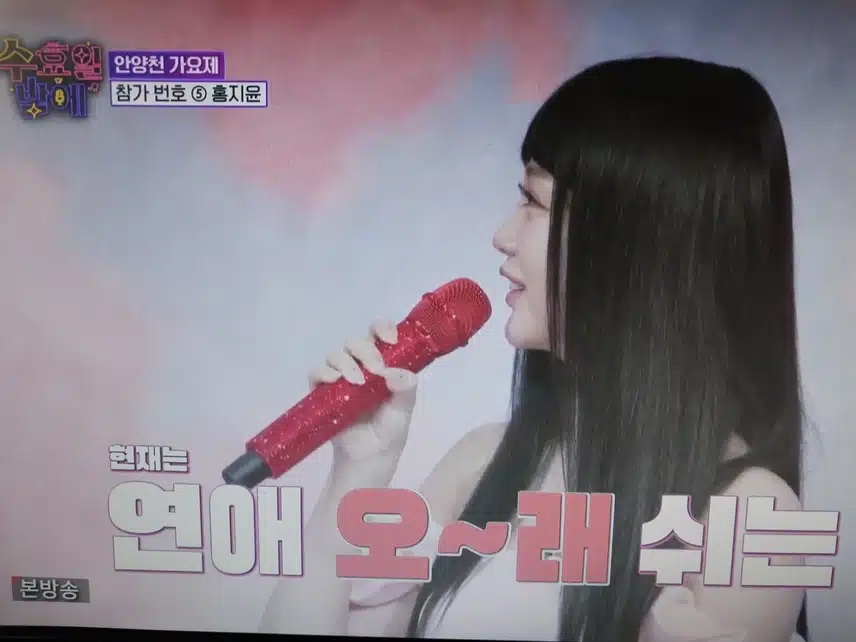 홍지윤 첫사랑 무대