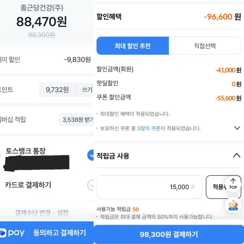아임비타 이뮨샷 67병 완전 싸게 득템 병당 1300원대