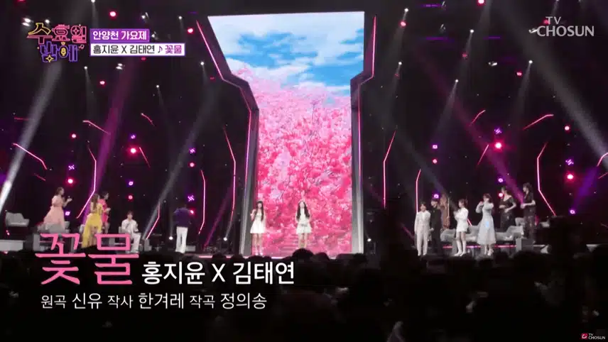 홍지윤X김태연 꽃물’♪ 너무좋았습니다 !