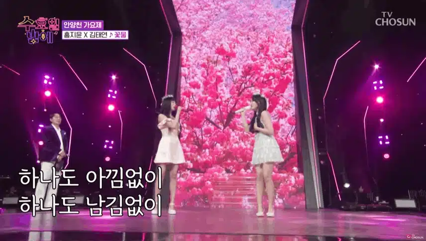 홍지윤X김태연 꽃물’♪ 너무좋았습니다 !