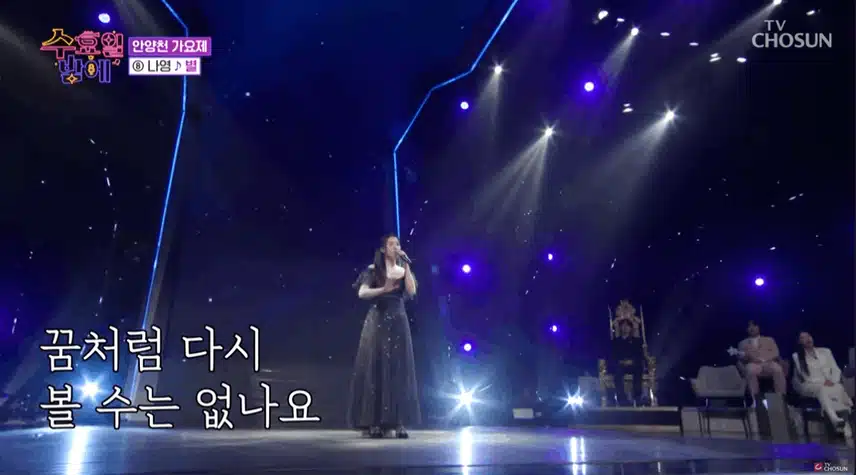 나영 - 별’♬ 목소리가 너무 좋아요 ~