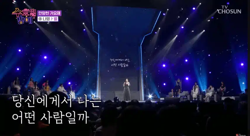 나영 - 별’♬ 목소리가 너무 좋아요 ~