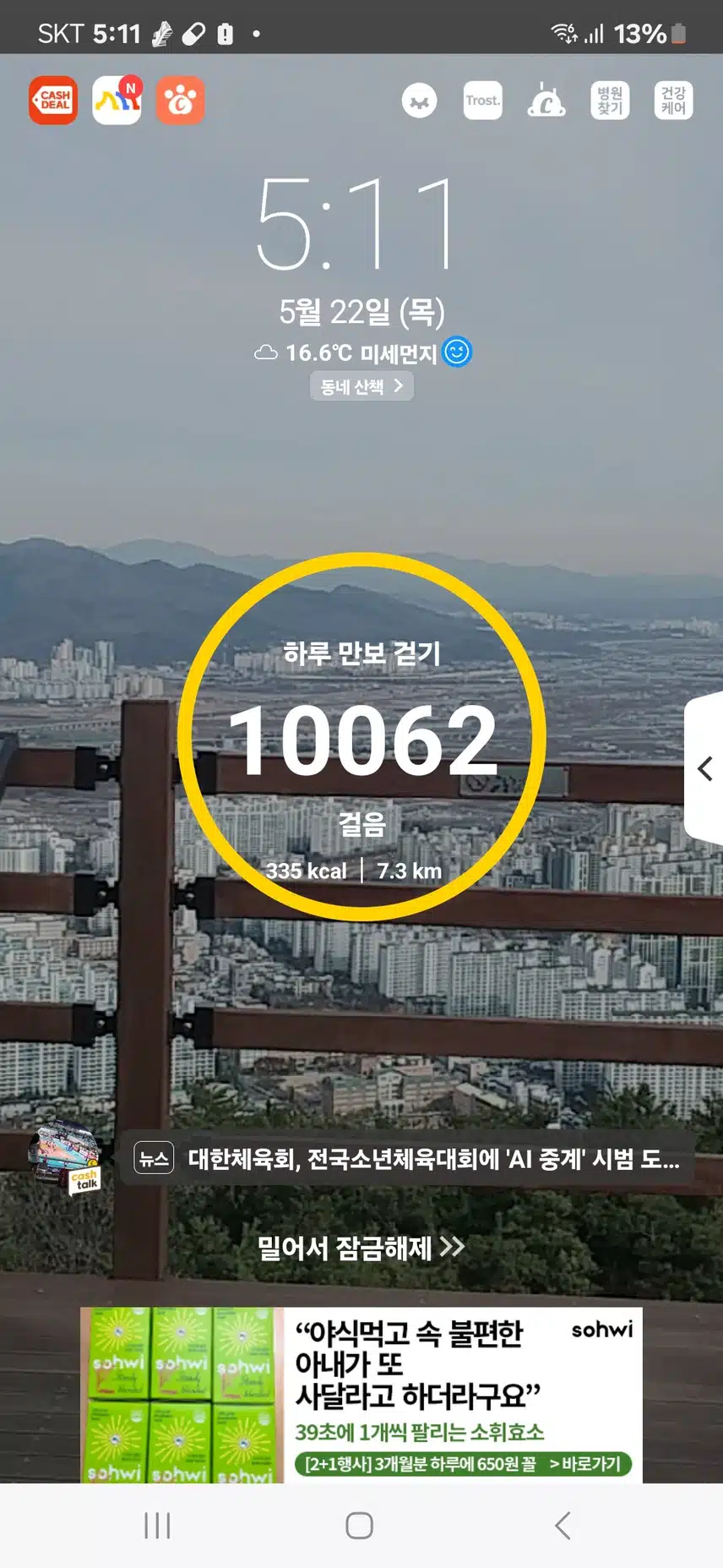 인증