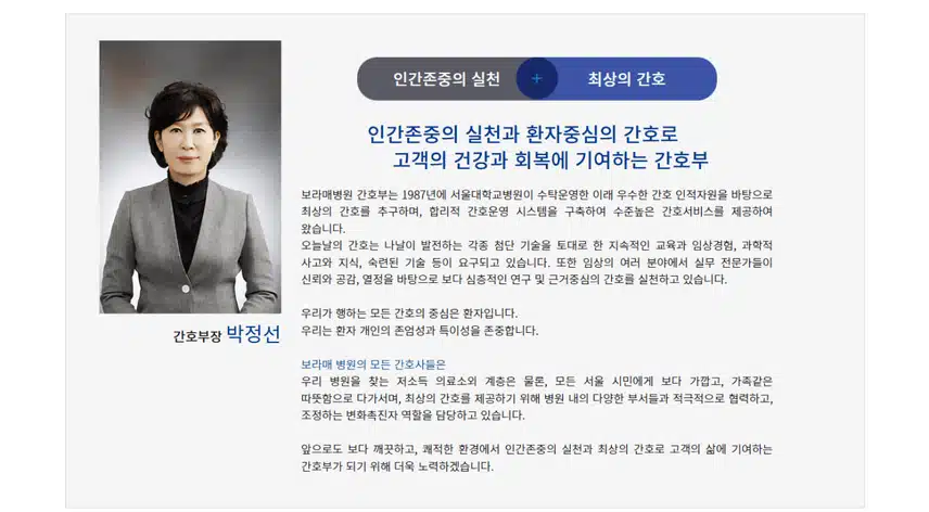 [서울] 서울특별시 보라매병원 (2025년 5월 기준)