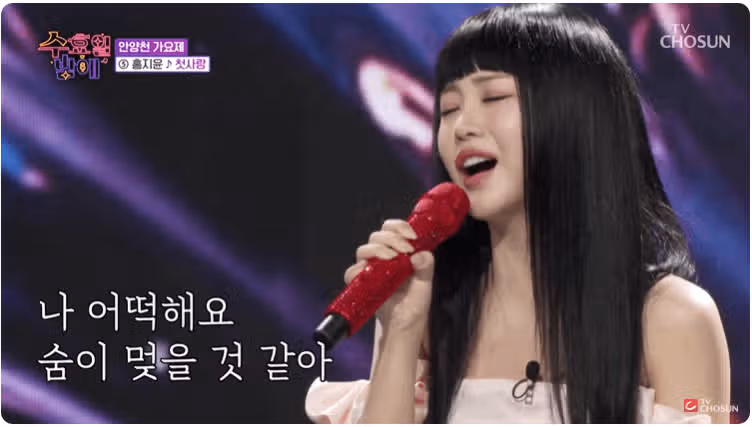 홍지윤님의 감미로운 숨이 멎을 것 같은 무대~~~ 