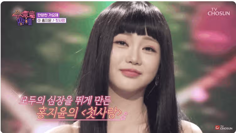 홍지윤님의 감미로운 숨이 멎을 것 같은 무대~~~ 