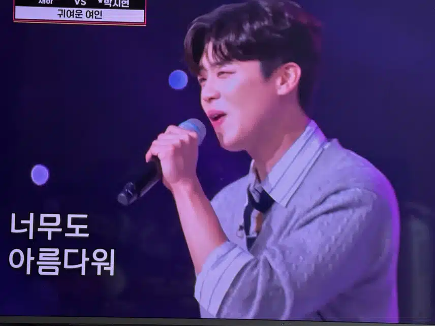 미스터로또 첫100점 귀여운여인