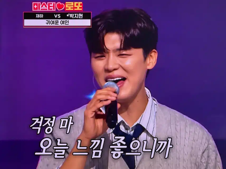 미스터로또 첫100점 귀여운여인