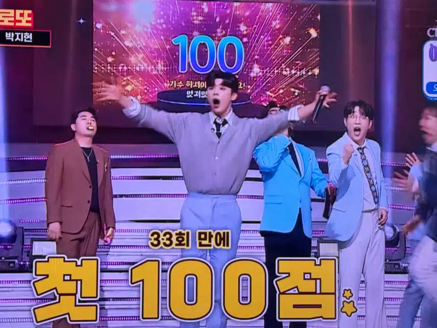 미스터로또 첫100점 귀여운여인