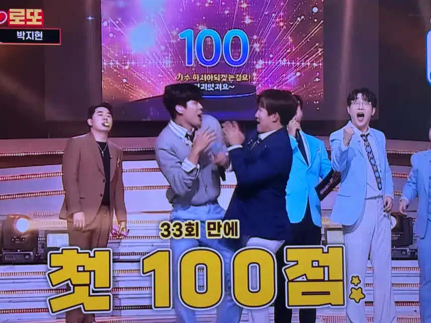 미스터로또 첫100점 귀여운여인