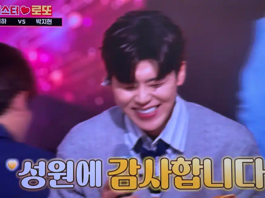 미스터로또 첫100점 귀여운여인