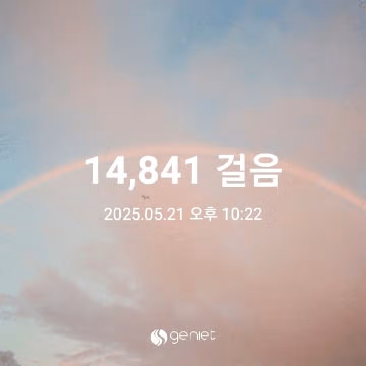 21일 만보 걸었습니다 