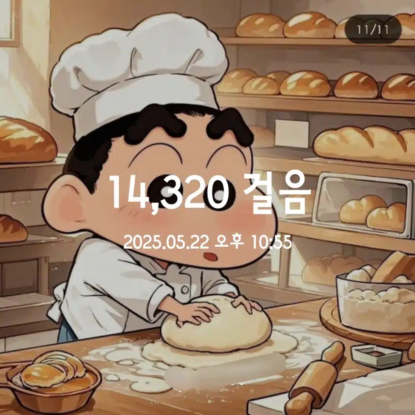 만보