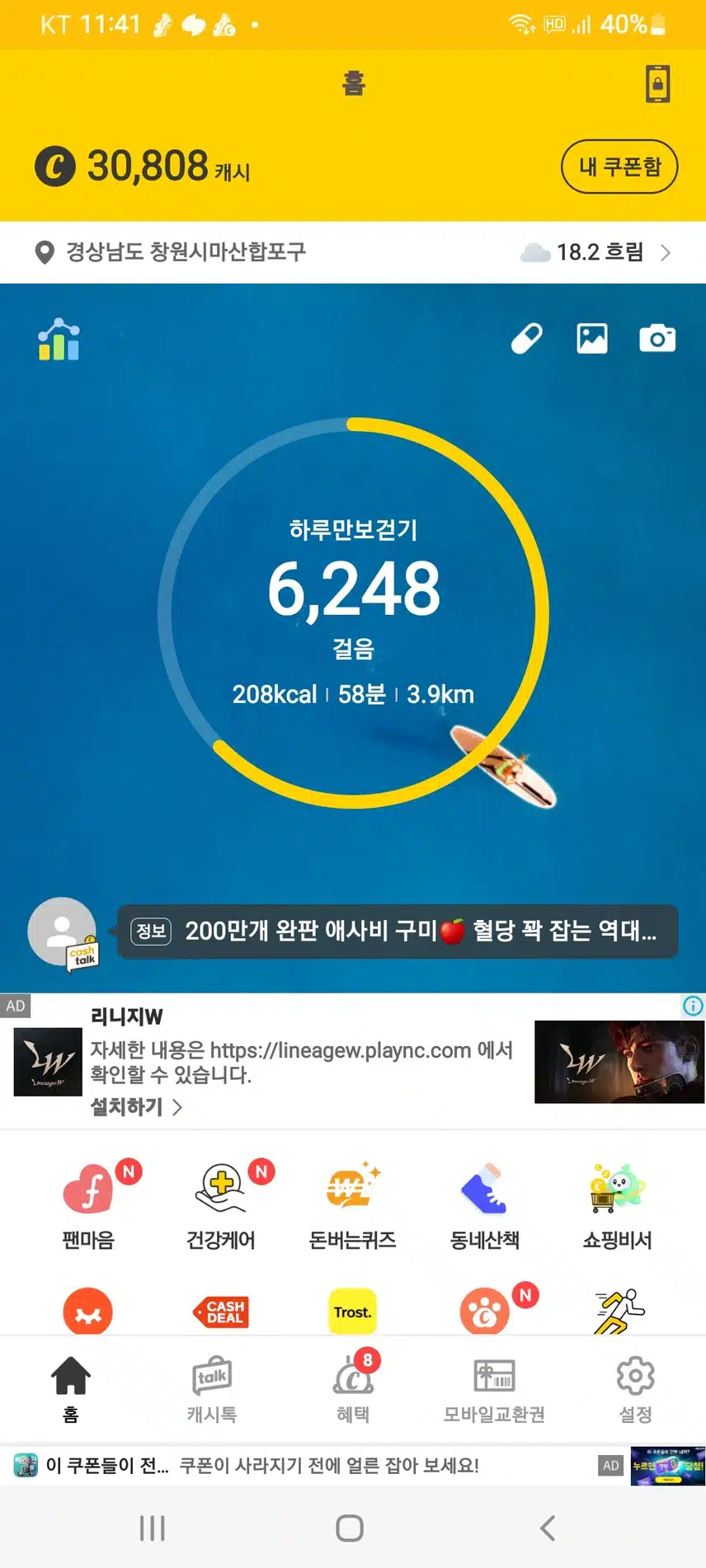 6천보 