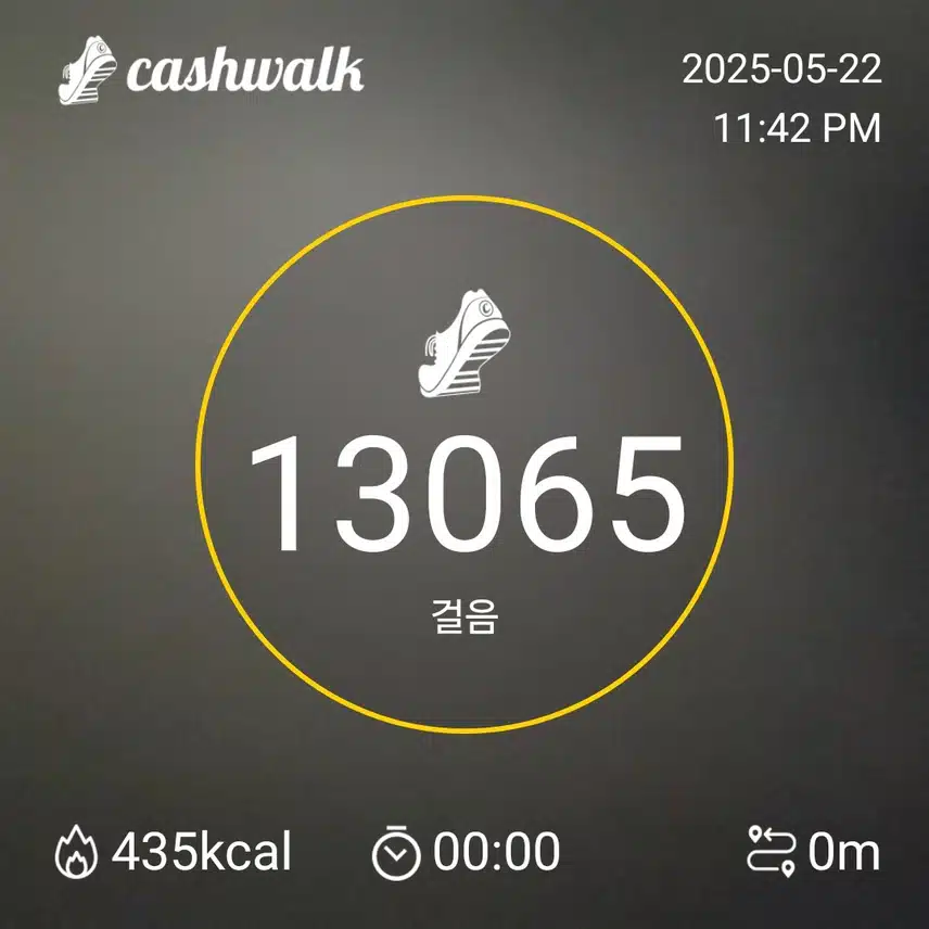 걷기