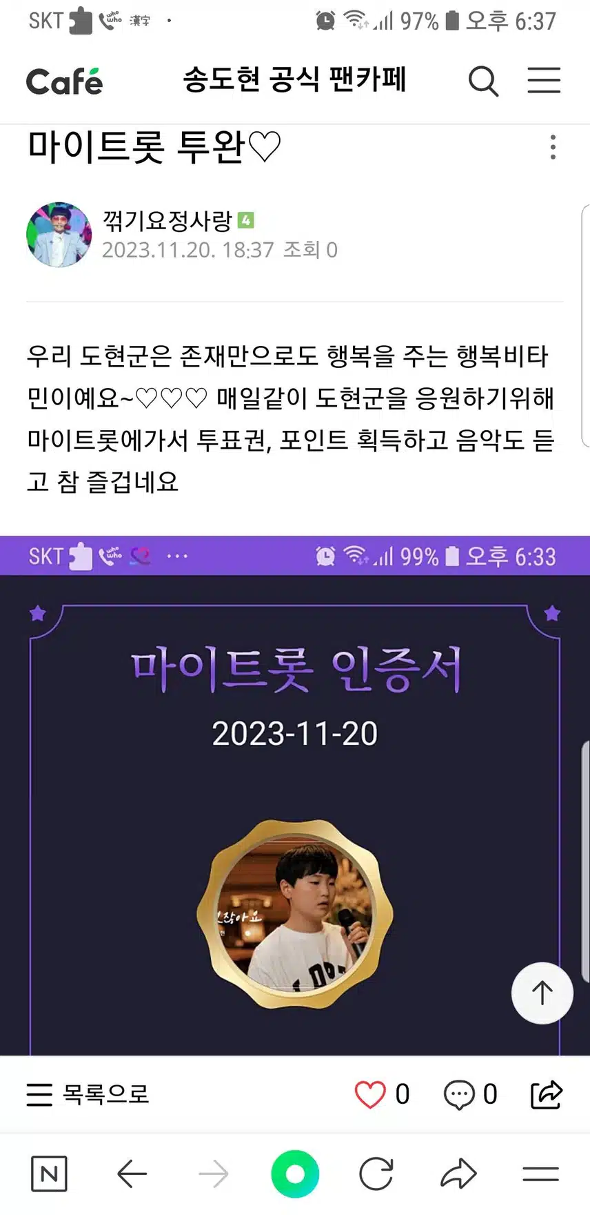송도현군을 응원합니다♡
