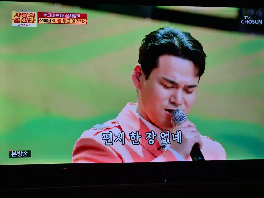 천록담님의 목소리가 트롯장르에 너무 잘어울리네요