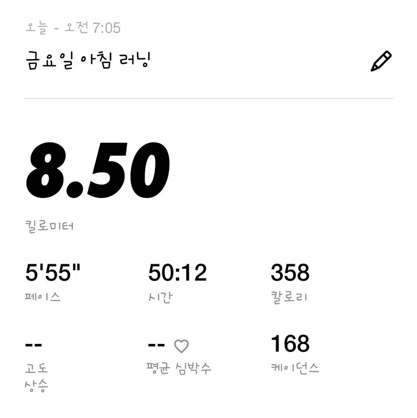 러닝