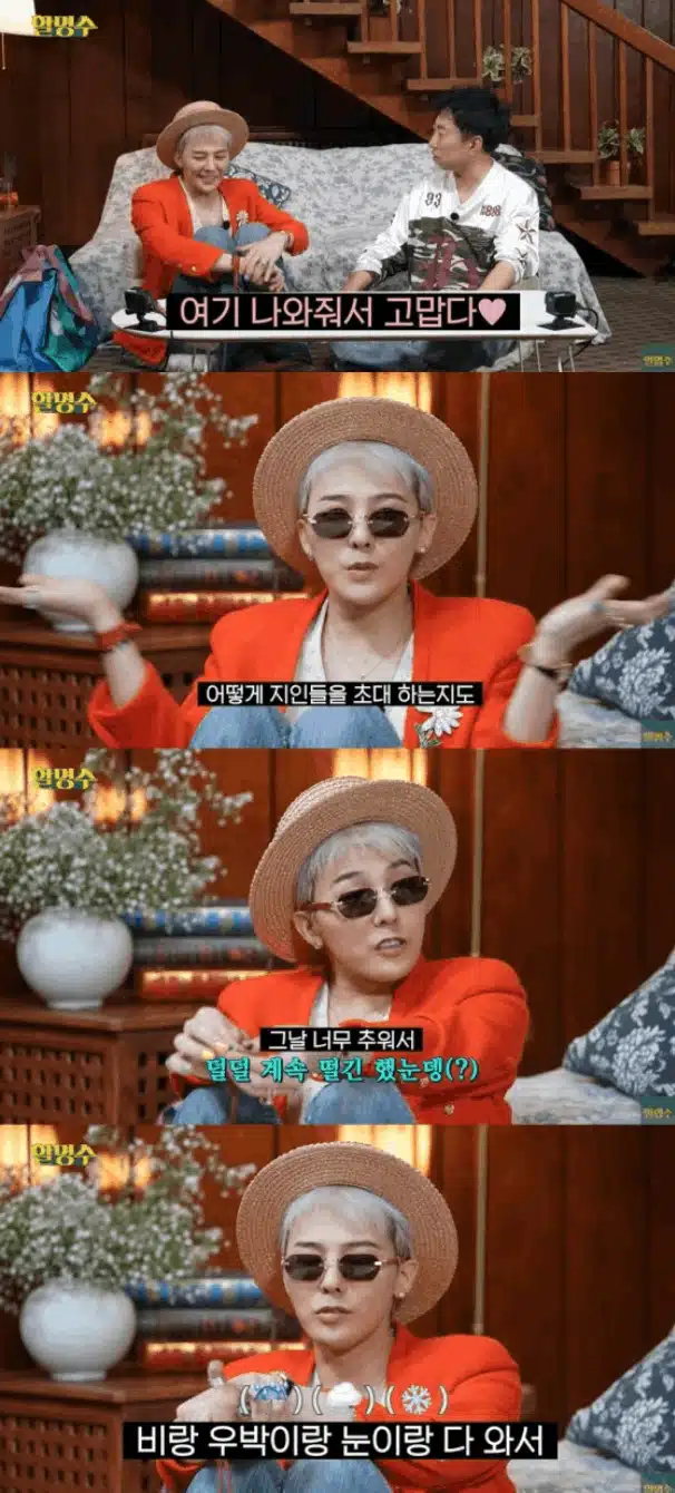 지드래곤이 결혼 얘기를 직접 하다니