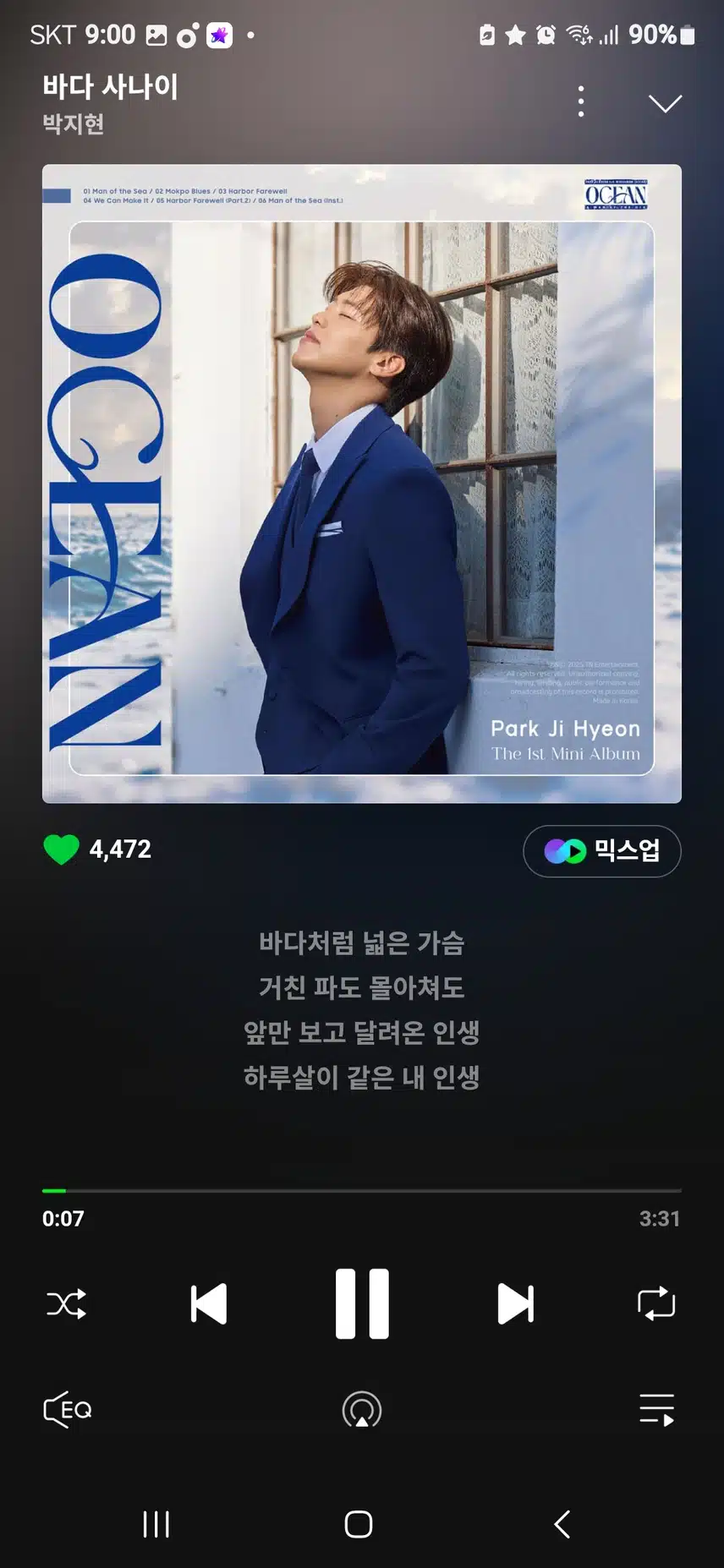 박지현 가수님을 응원합니다
