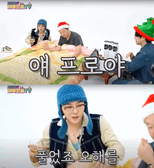지디 정형돈 재회한 거 왜 이렇게 재밌죠