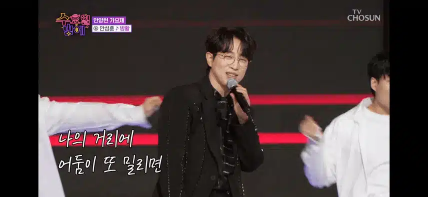 안성훈님 방황 무대 정말 좋았어요 