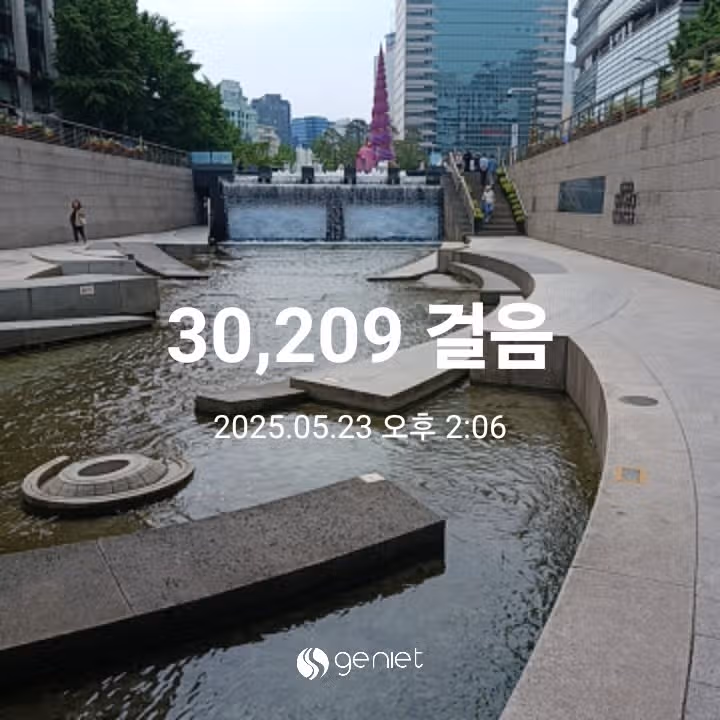 오후 운동 
