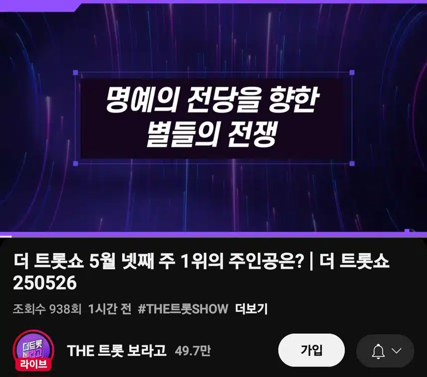 박지현 우리는 된다니까 네번째 명전 가즈아