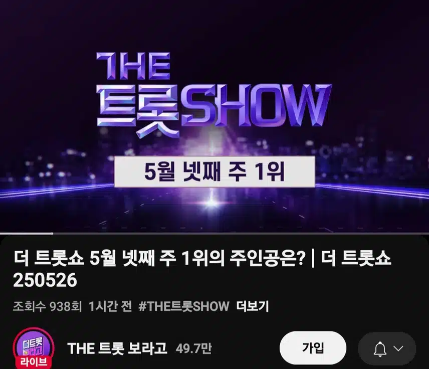 박지현 우리는 된다니까 네번째 명전 가즈아