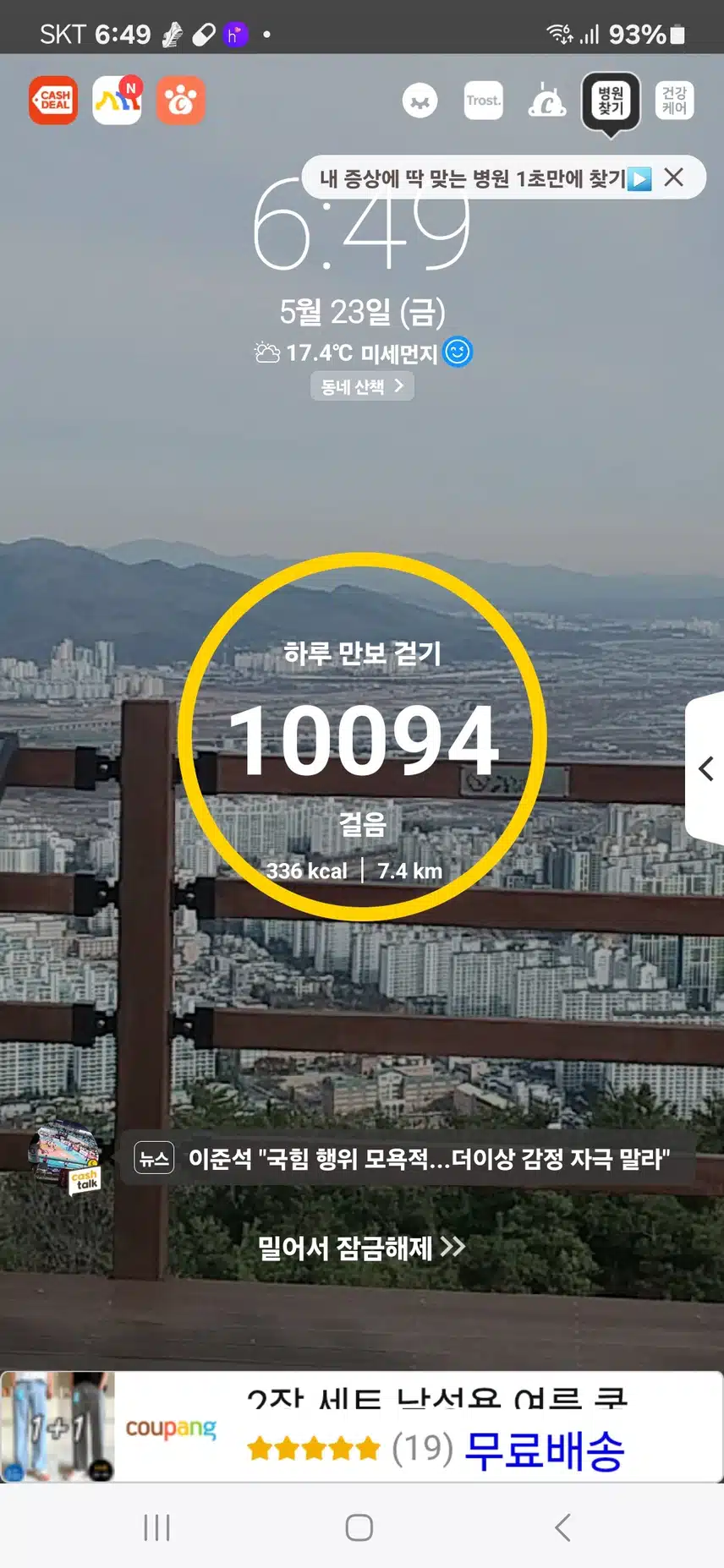 인증