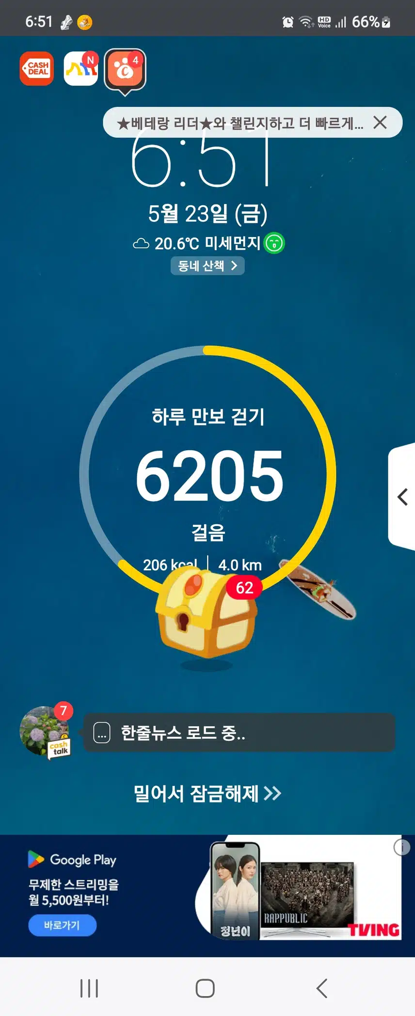 인증