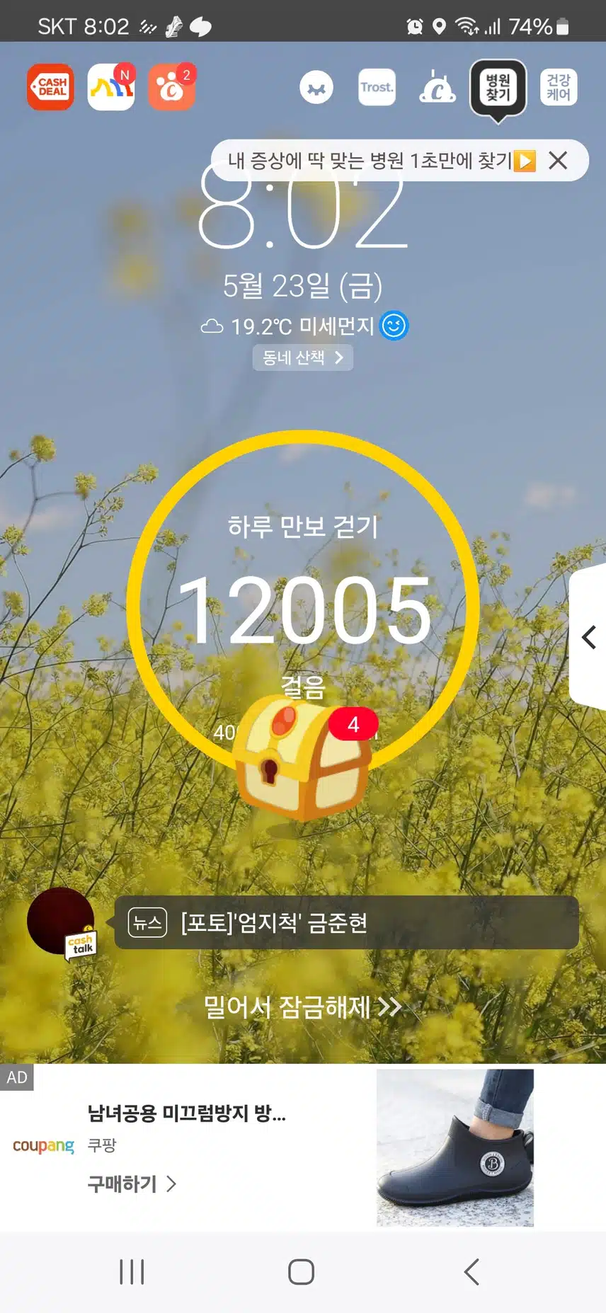 인증