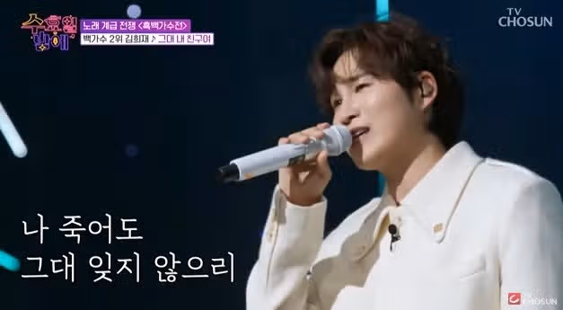 섬세한 감성 장인 김희재님의 그대 내 친구여