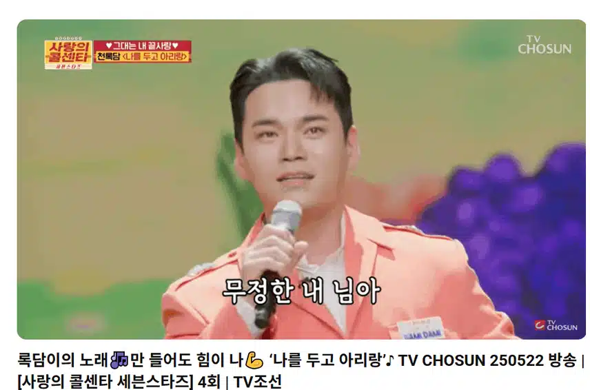 록담님의 노래는 언제  들어도  기분이 좋아져요