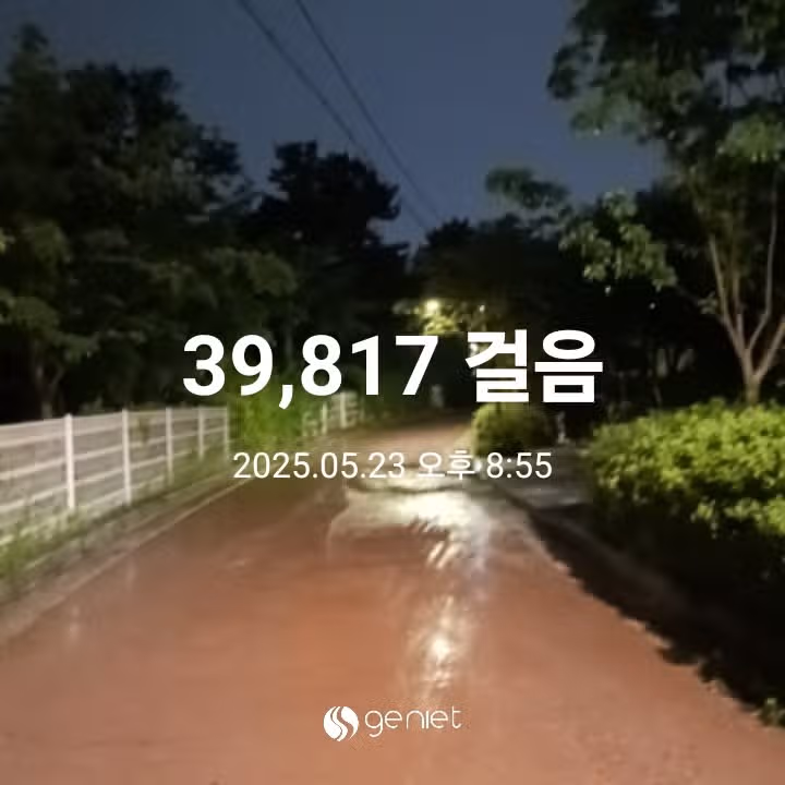 삼만보 걷기 