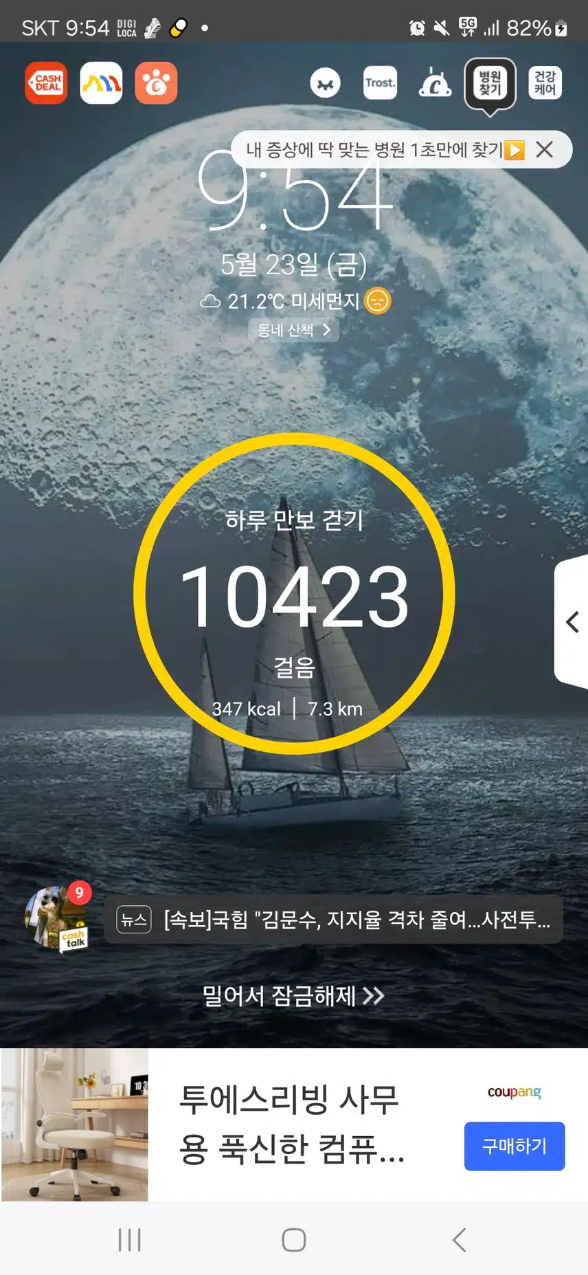 걷기 