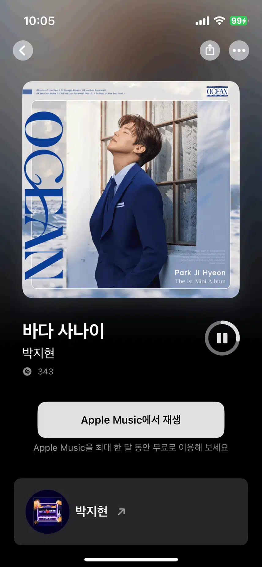 지현님 노래 들으면서 주말 저녁 보내봅니다