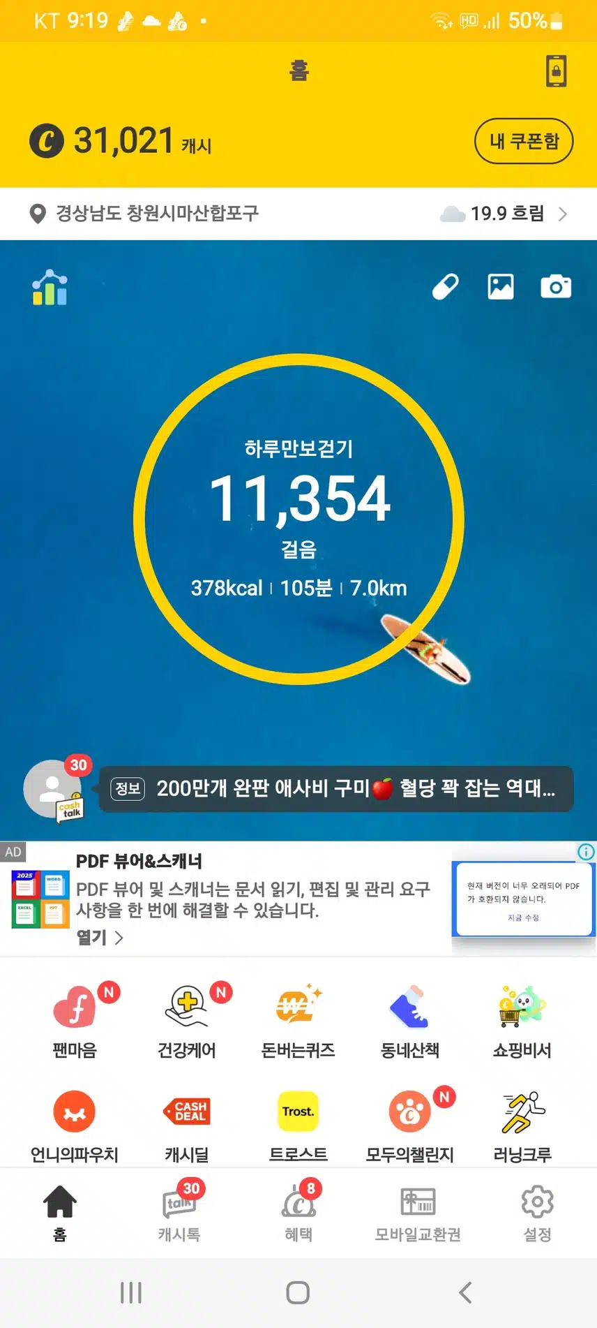 6천보 