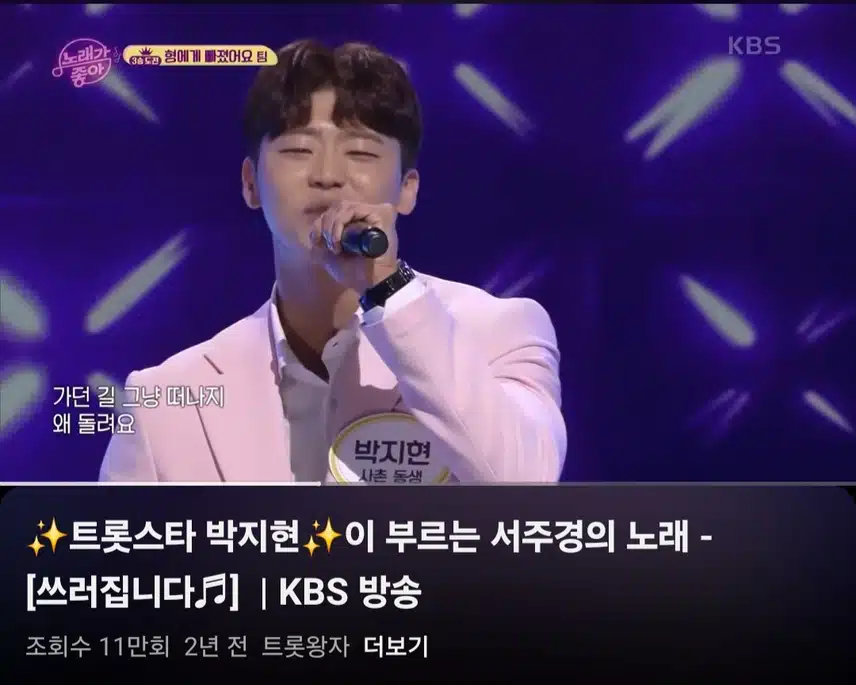 지현님 노래가 좋아 나왔던 시절이네요