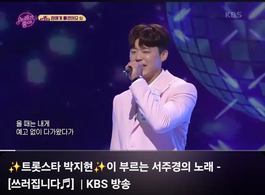 지현님 노래가 좋아 나왔던 시절이네요