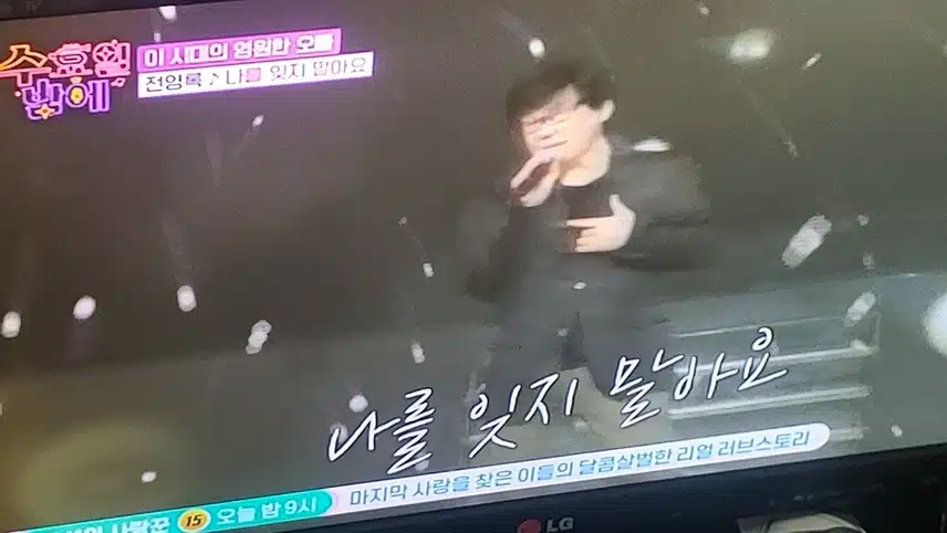 와 전영록님이 나오시네요