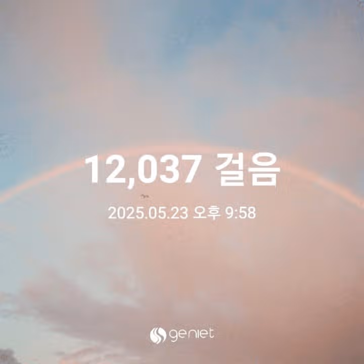 12000보 걸었어요 