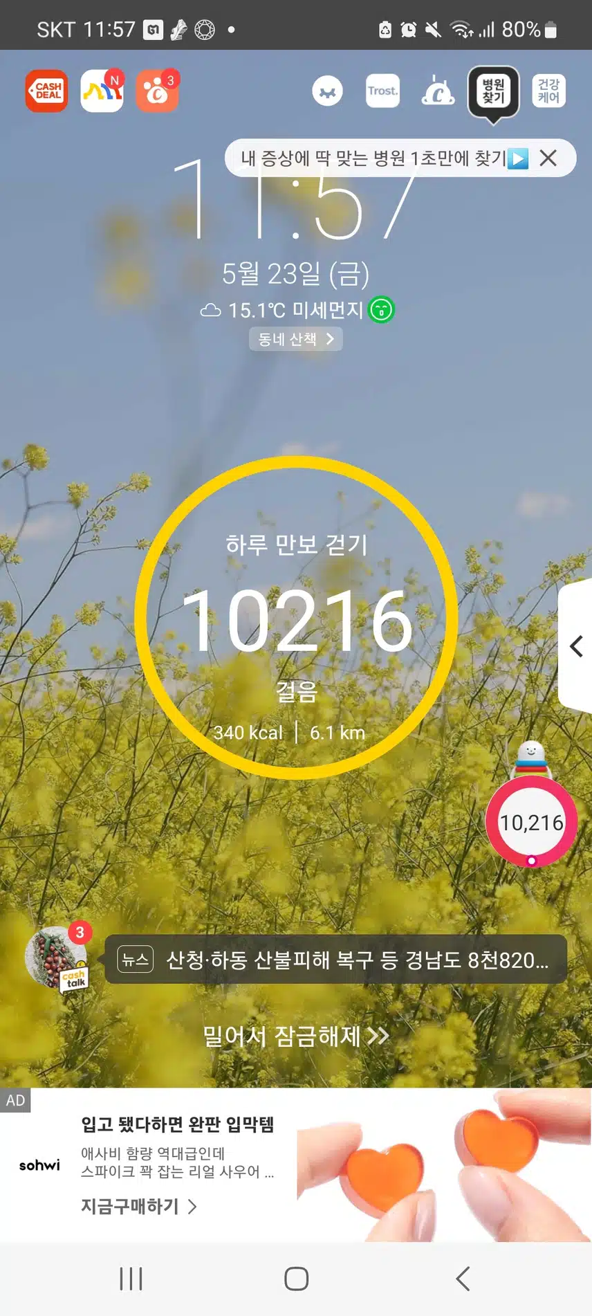 인증