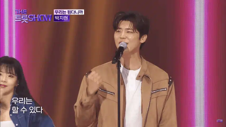 박지현의 매력포인트