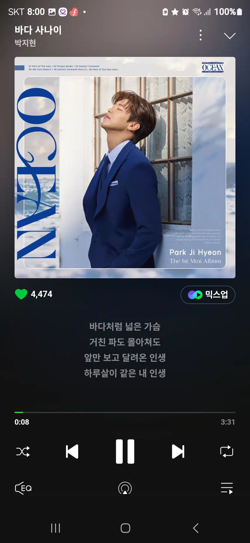 박지현 가수님을 응원합니다