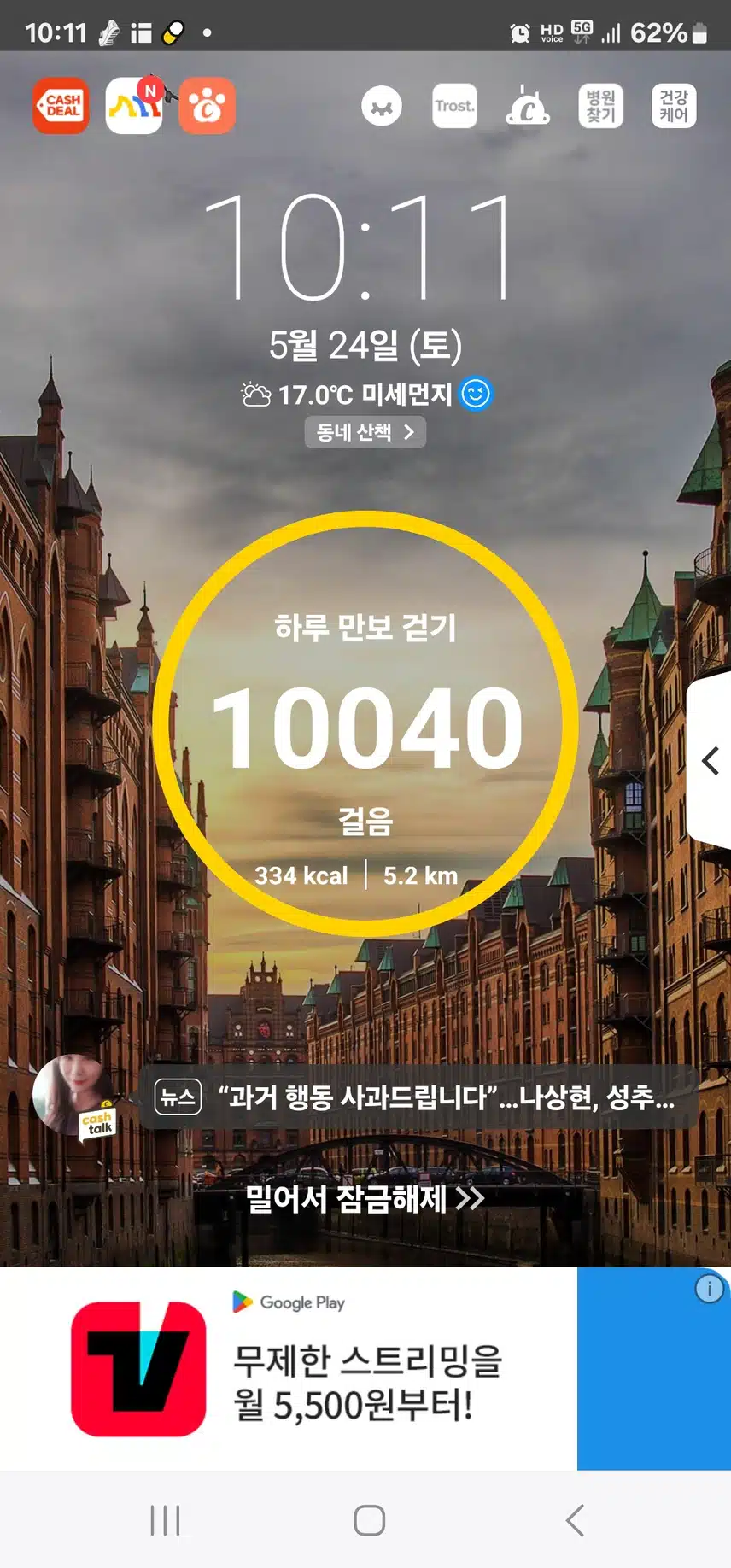인증 