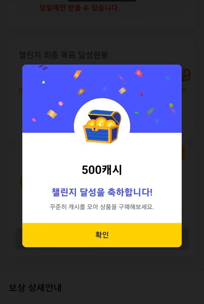 6천보..챌린지..