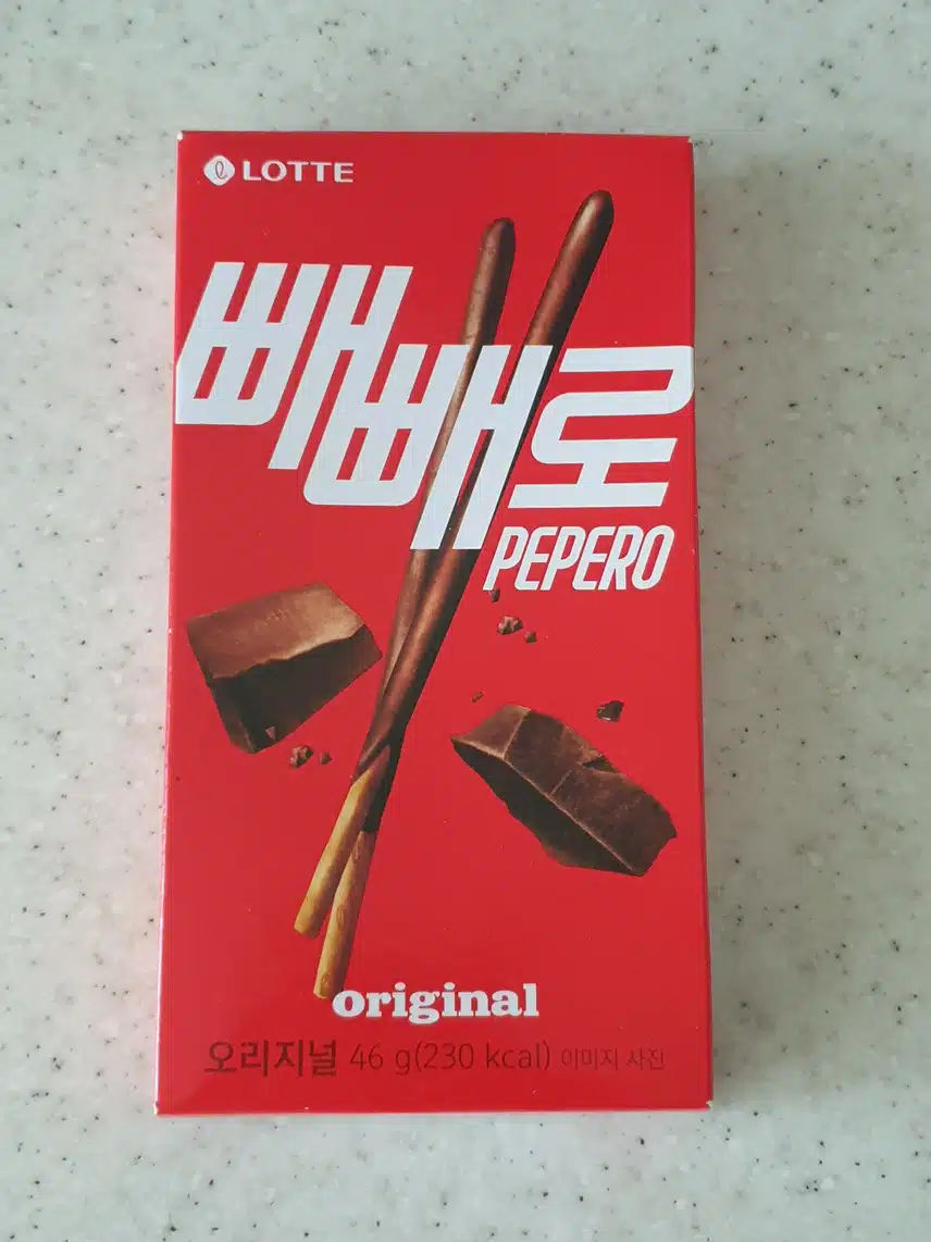 빼빼로 