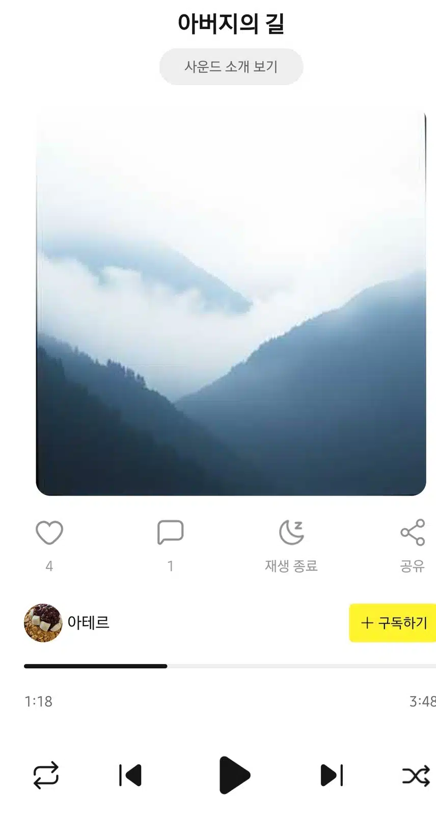 < 아버지의 길> 노래