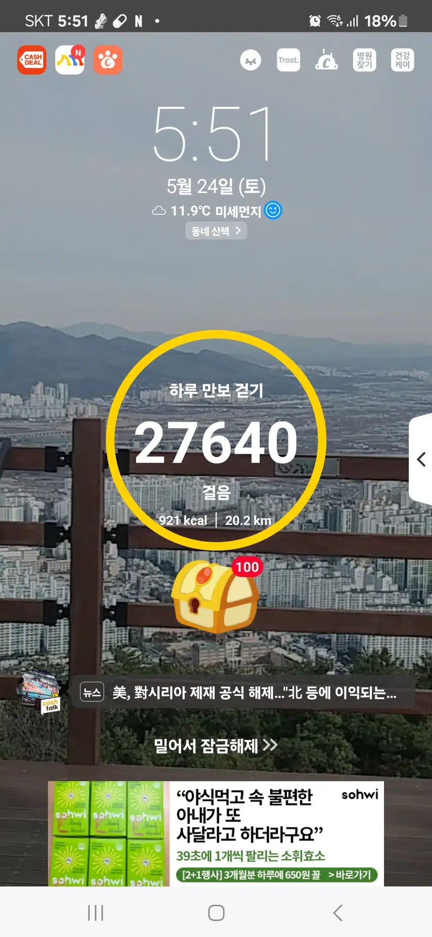 인증